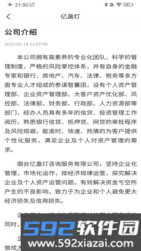 亿盏灯商城