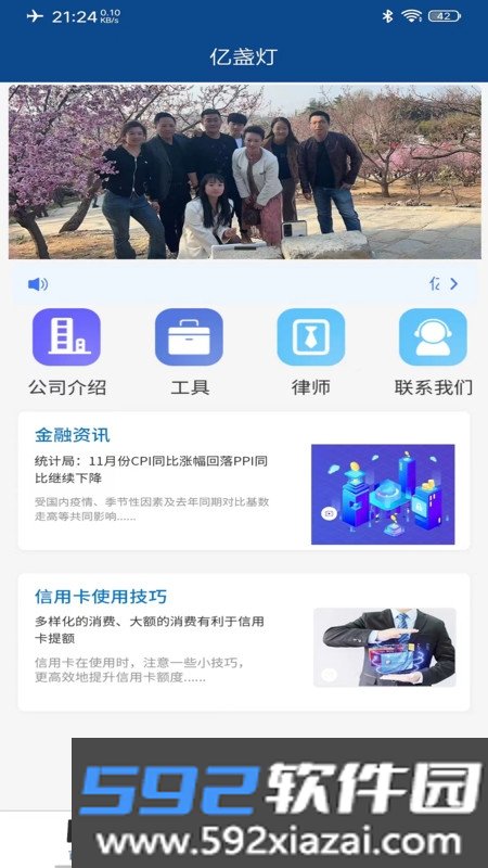 亿盏灯商城截图1