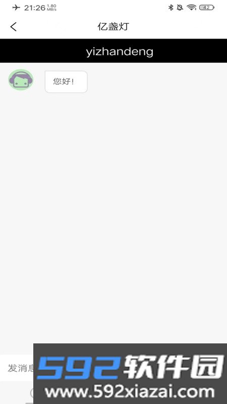 亿盏灯商城截图2
