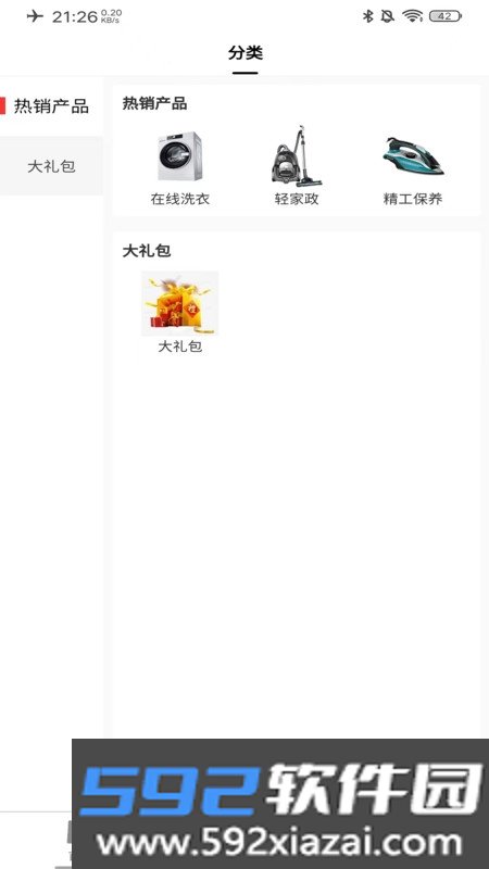 亿盏灯商城截图3