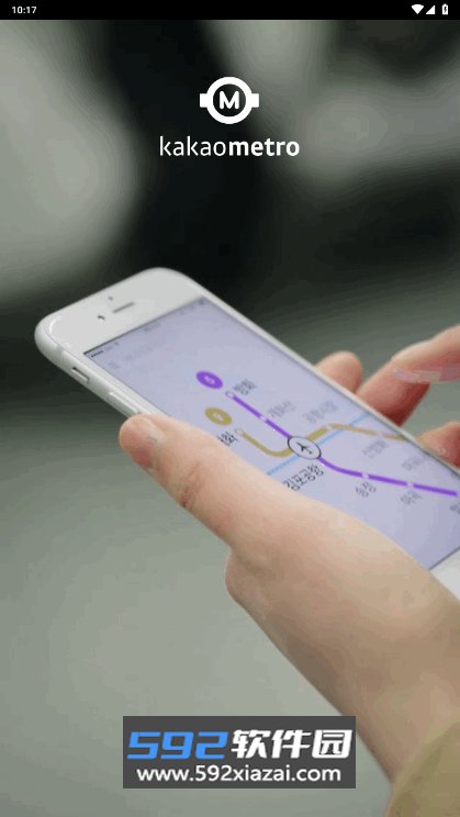 KakaoMetro手机apk最新版截图6
