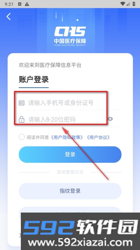 江西智慧医保APP