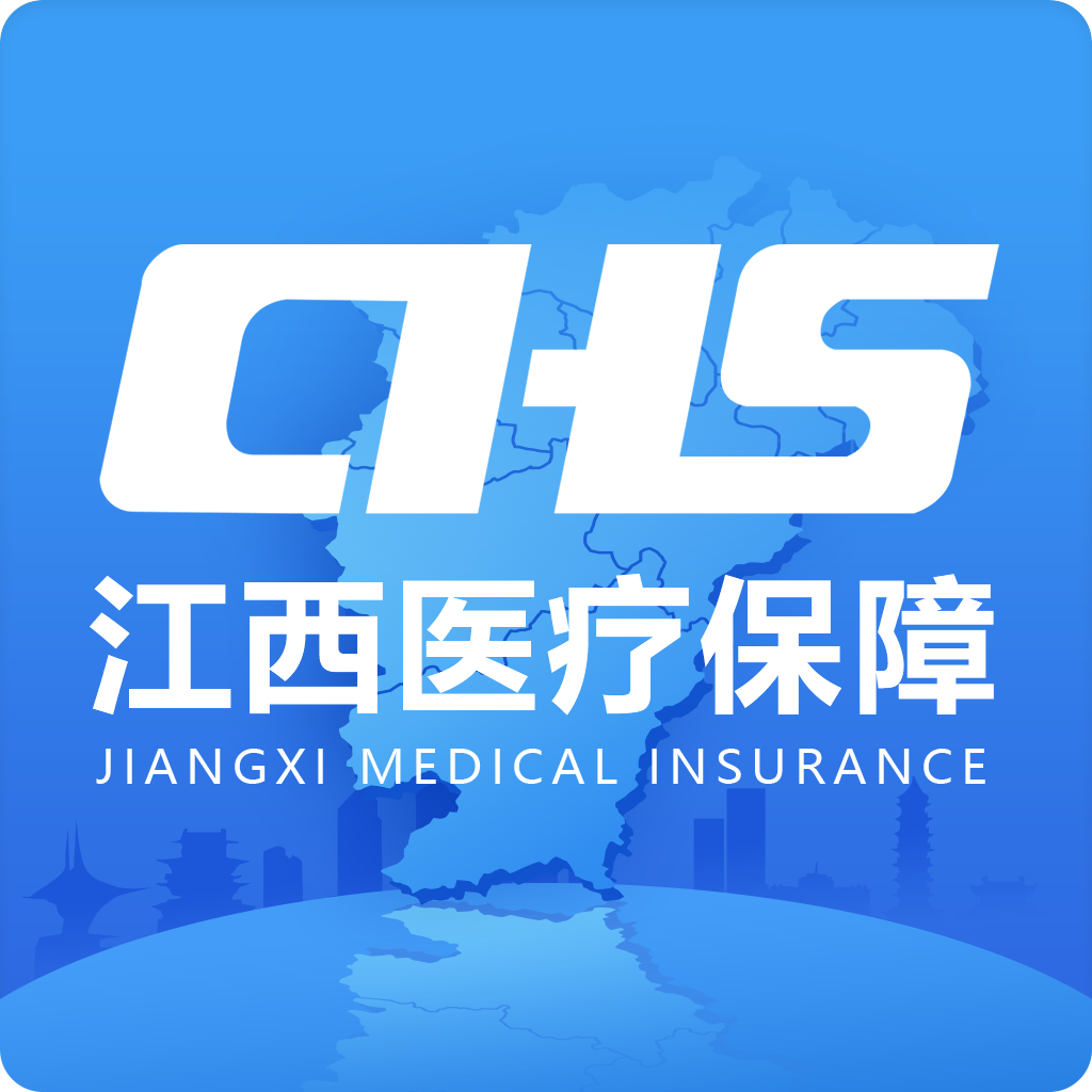 江西智慧医保APP官方正版