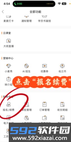 小麦助教