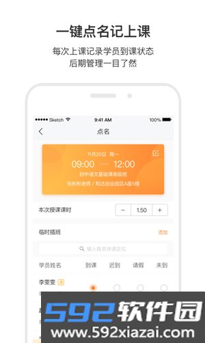 小麦助教安卓版截图2