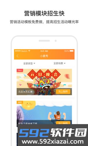 小麦助教安卓版截图3