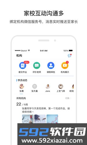 小麦助教安卓版截图4