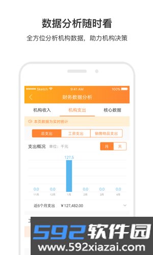 小麦助教安卓版截图5