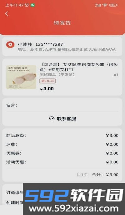买买惠严选app截图1