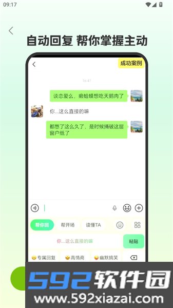 知心键盘