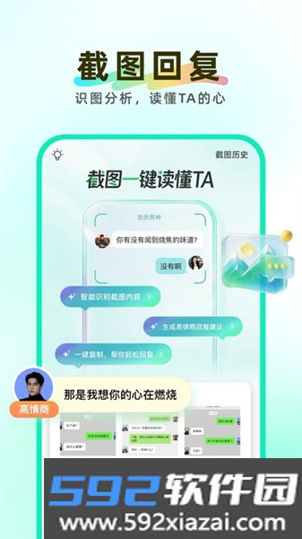 知心键盘官方版截图1