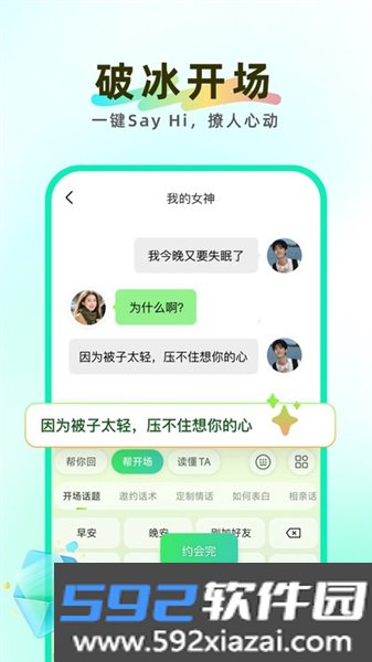 知心键盘官方版截图3