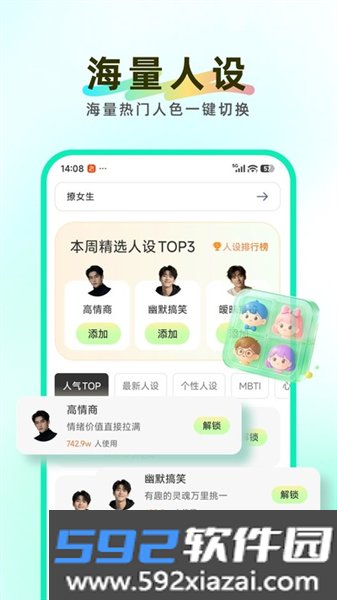 知心键盘官方版截图4
