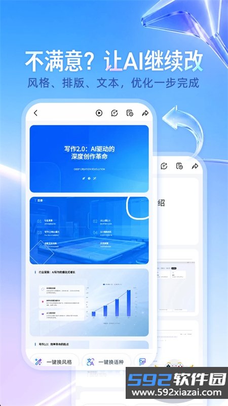 JJT官方app下载最新版本2026截图5