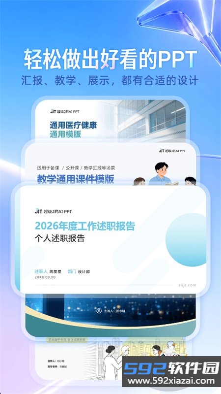 JJT官方app下载最新版本2026截图6