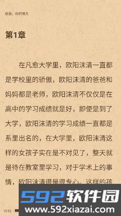 百味书香app最新免费版截图1