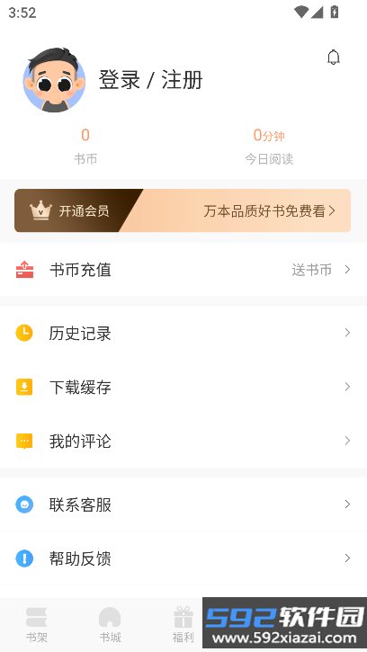 百味书香app最新免费版截图2