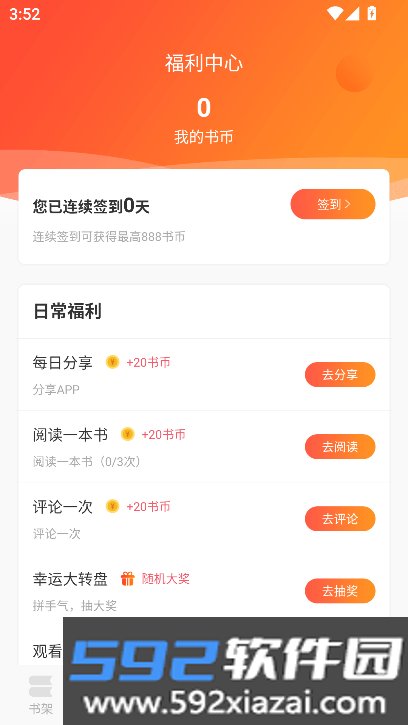 百味书香app最新免费版截图4
