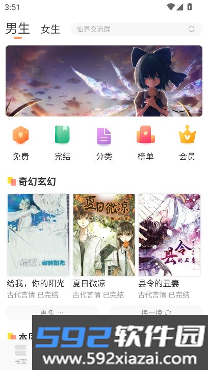 百味书香app最新免费版截图5