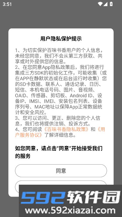 百味书香app最新免费版截图7
