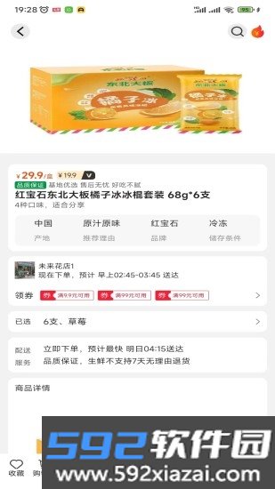 趣多惠商城