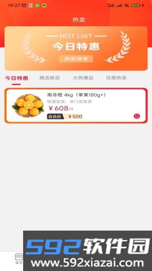 趣多惠商城截图2