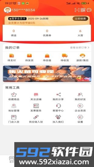 趣多惠商城截图3