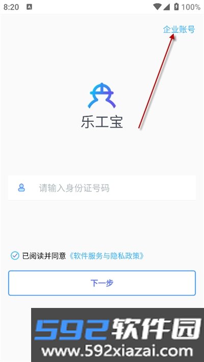乐工宝