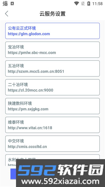 乐工宝app下载最新版2026截图4