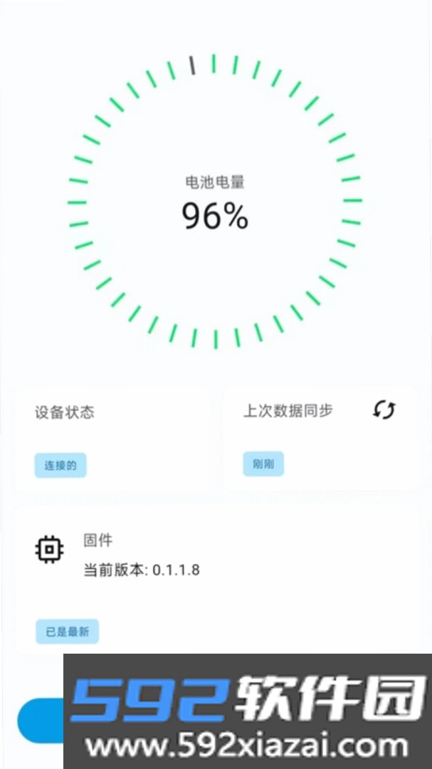 BZ健康助手截图4