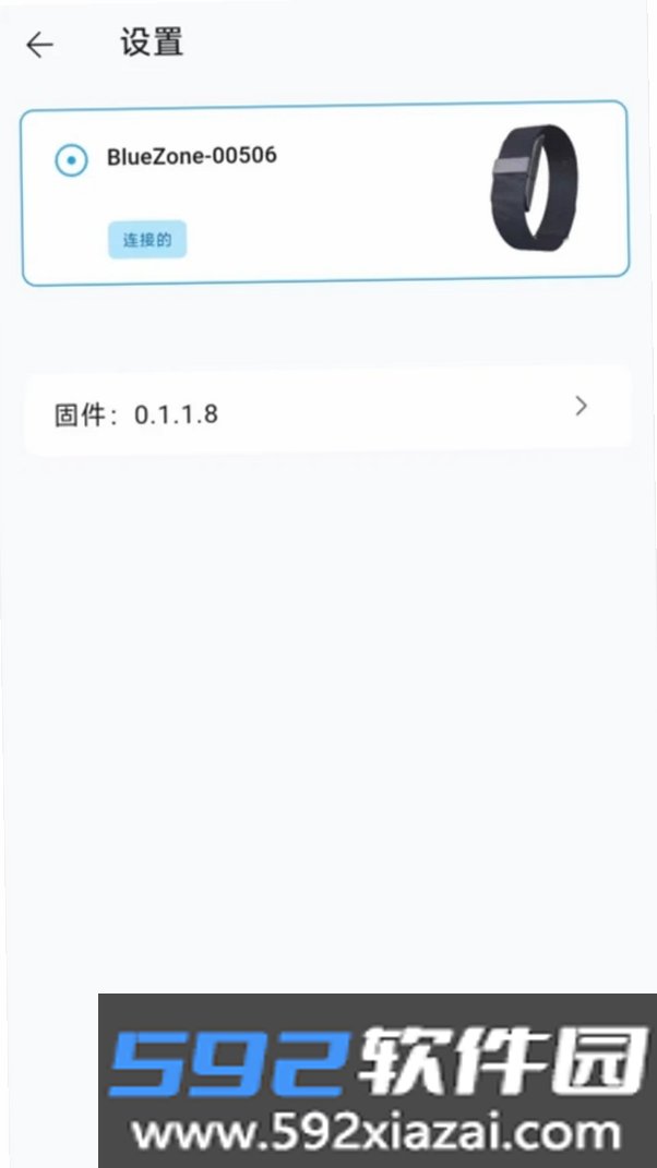 BZ健康助手截图5