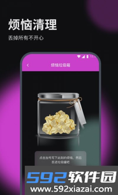 赛思流量助手app