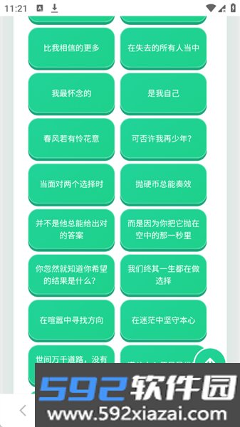 蛊真人语音盒APP正版截图1