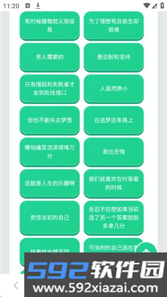 蛊真人语音盒APP正版截图2