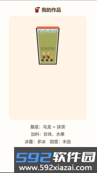 街角奶茶奶茶店模拟器安卓版截图1