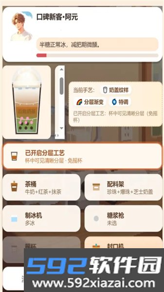 街角奶茶奶茶店模拟器安卓版截图3