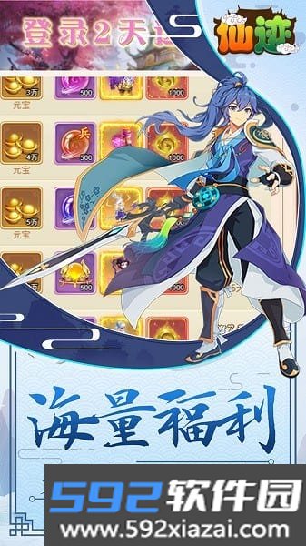 仙迹游戏截图2