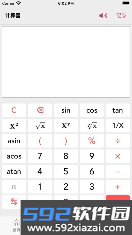 Formulia公式集合截图2