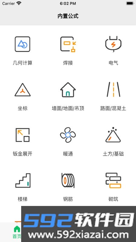 Formulia公式集合截图3