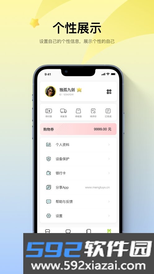 萌兔易选app