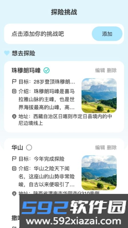 灵感流量app官方版截图2