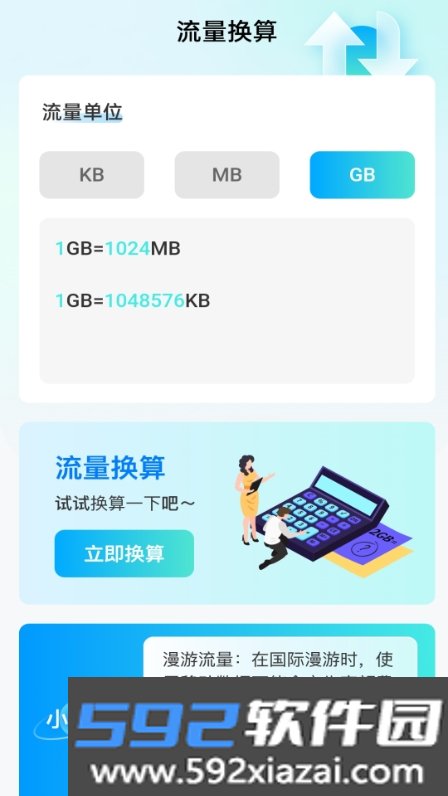 灵感流量app官方版截图3
