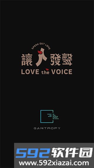 爱说不说截图4