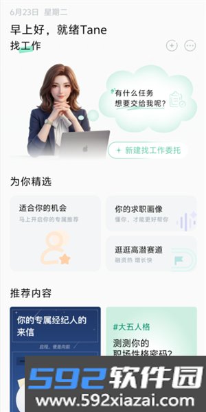 就绪