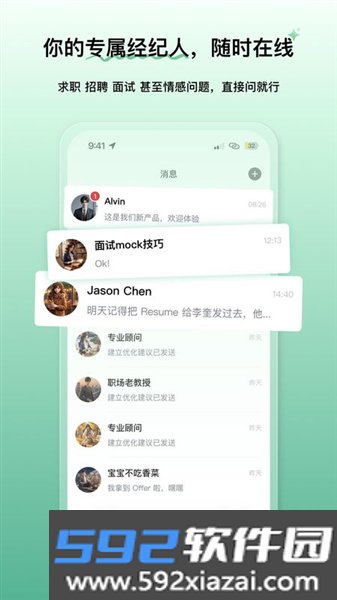 就绪官方版截图2