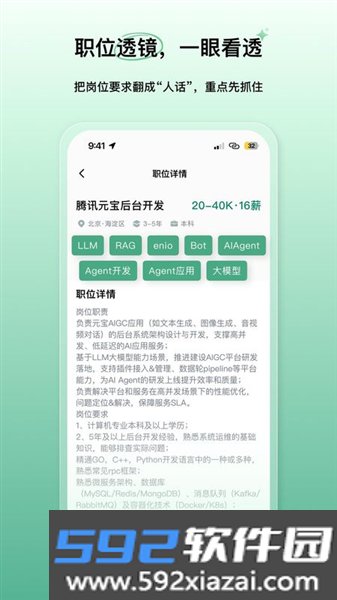 就绪官方版截图3