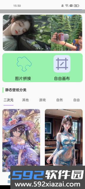 reme次元壁纸软件免费版截图1