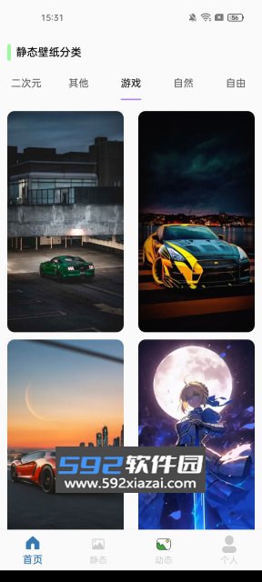 reme次元壁纸软件免费版截图2
