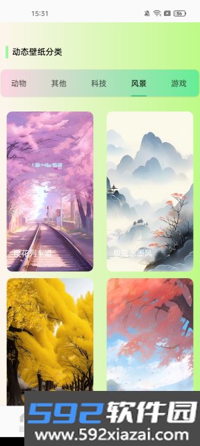 reme次元壁纸软件免费版截图6