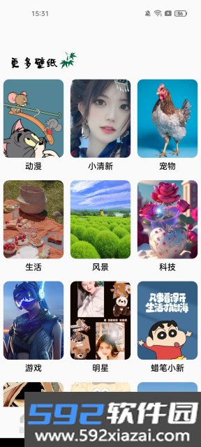 reme次元壁纸软件免费版截图8
